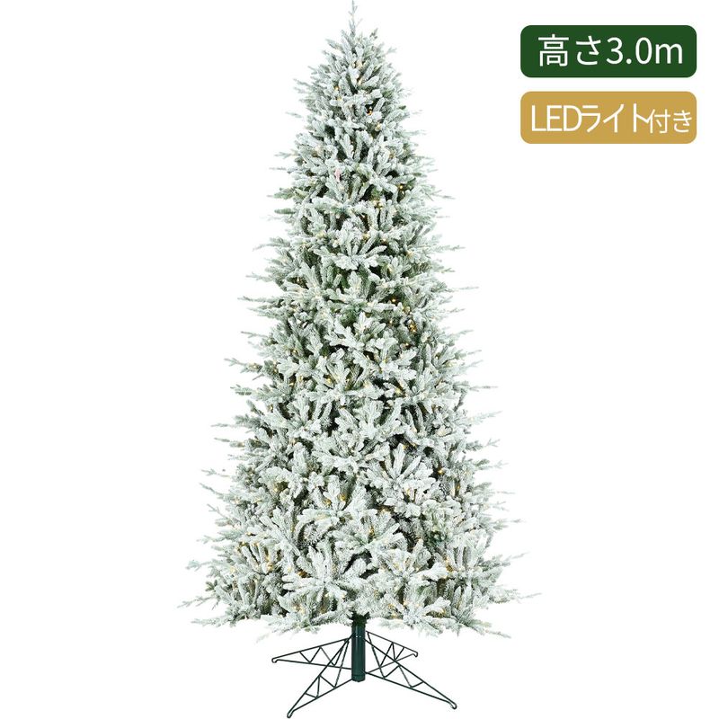 【予約商品】★新商品★クリスマスツリーLEDライト付き 直径155cm×高さ3.0m HTアルパインスノーフロックツリー
