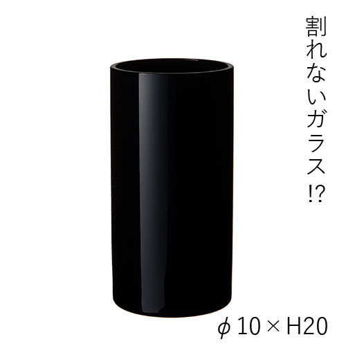 【割れない花瓶!?ポリカ】PVシリンダーブラック φ10xH20