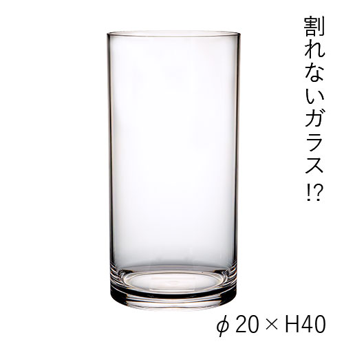 【割れない花瓶!?ポリカ】PVシリンダー φ20xH40