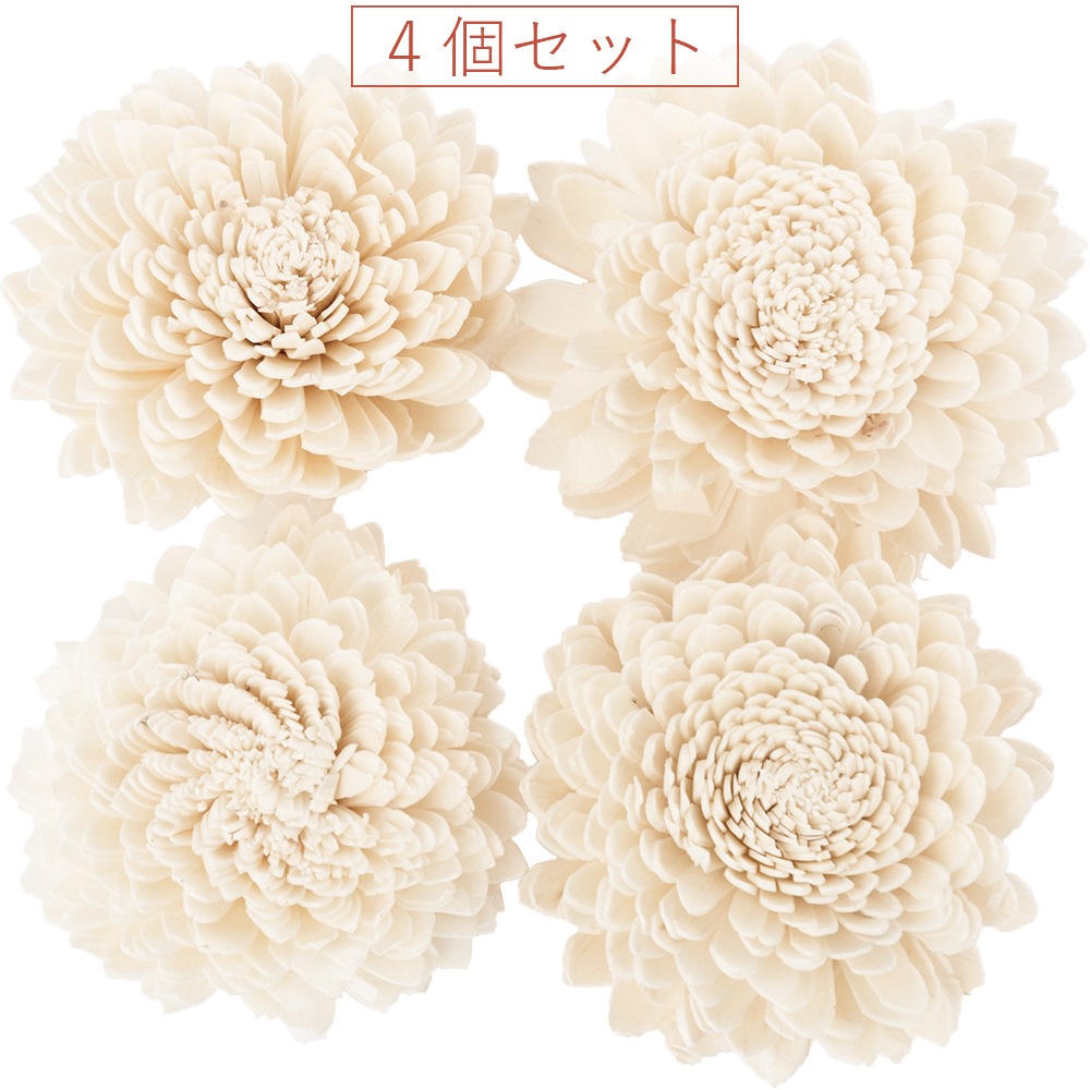 RMソラジーナ ホワイト 8cm 4個セット