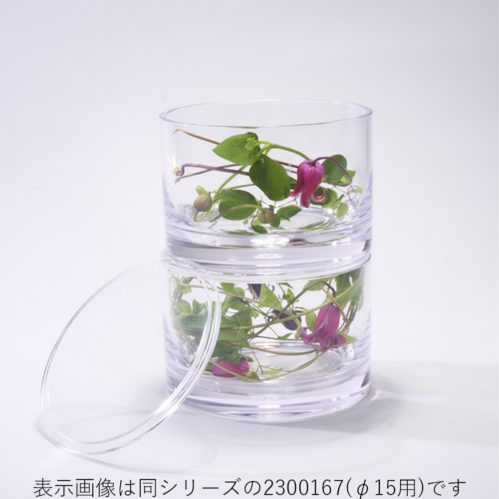 【ポリカーボネート製品専用の蓋】PVフラットクリアー蓋φ12cm用