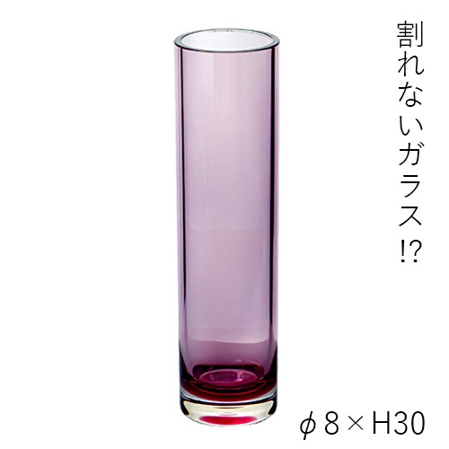 【割れない花瓶!?ポリカ】PVシリンダーパープル φ8xH30