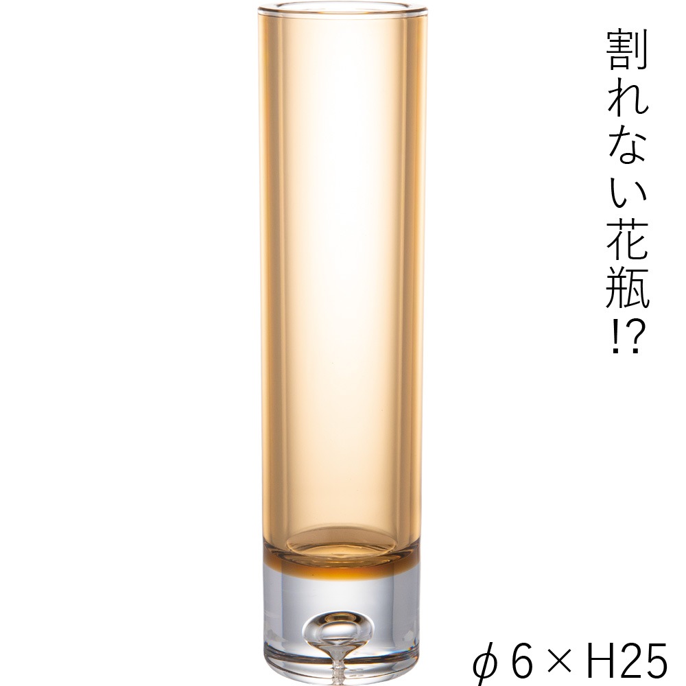 【割れない花瓶!?ポリカ】PVシリンダーブラウンφ6xH25