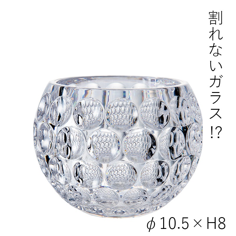 【割れない花瓶!?ポリカ】PVクリスタインフィニティボール H8