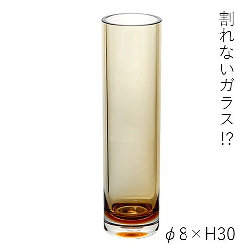 【割れない花瓶!?ポリカ】PVシリンダーブラウンφ8xH30