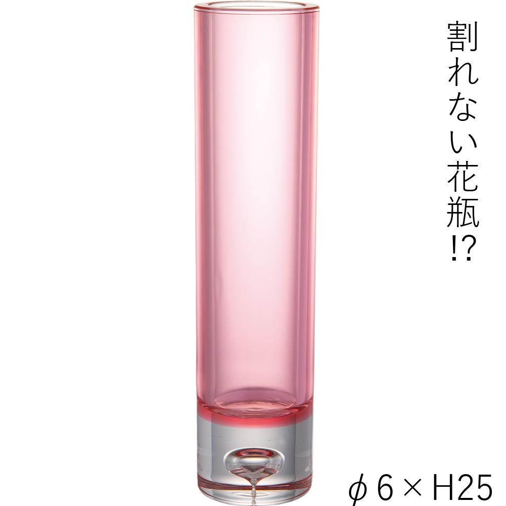 【割れない花瓶!?ポリカ】PVシリンダーレッドφ6xH25
