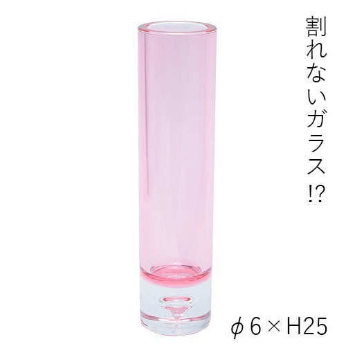 【割れない花瓶!?ポリカ】PVシリンダーレッド φ6xH25