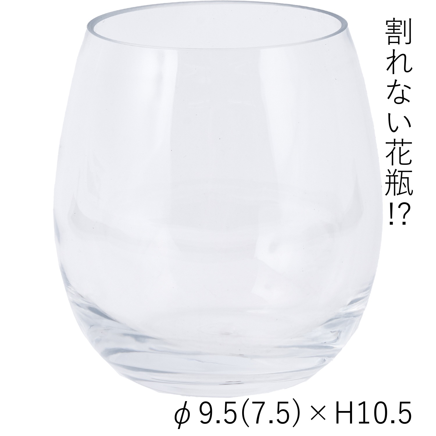 【割れない花瓶!?ポリカ】PVマルーンベースH10.5