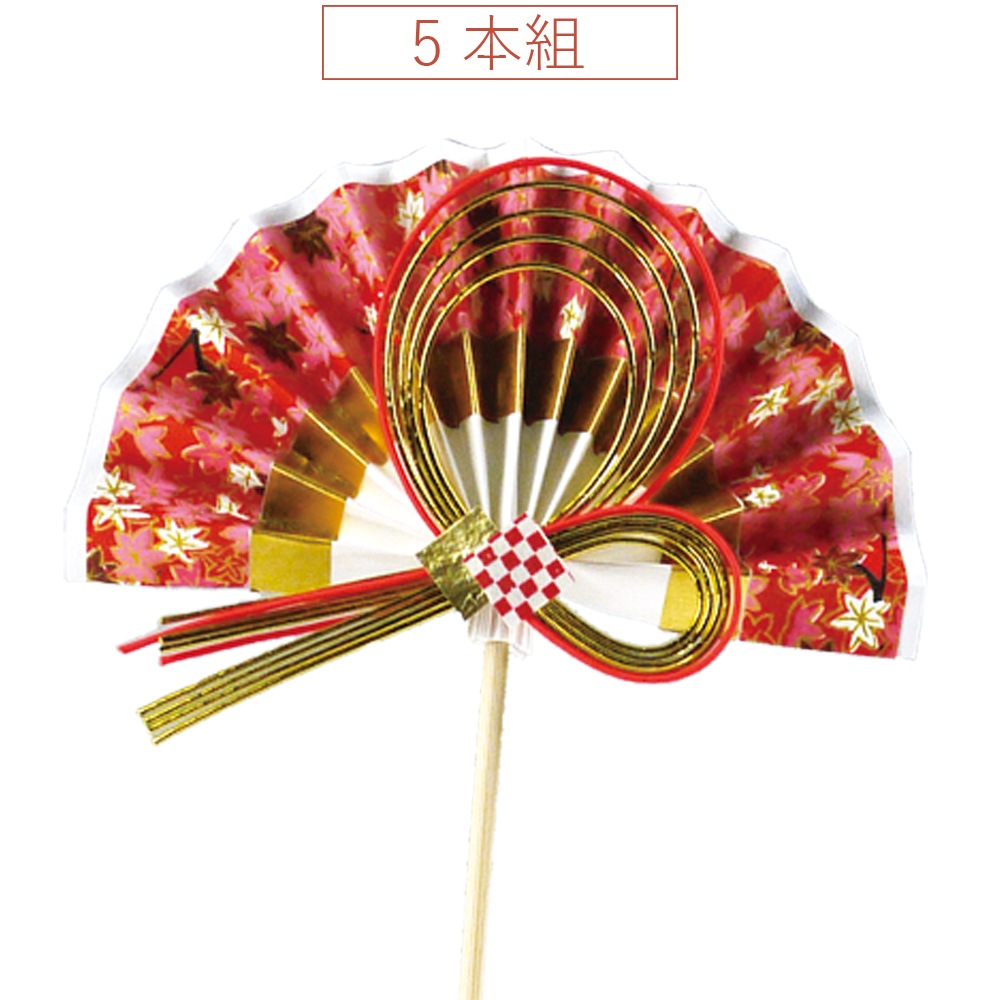 【シーズン予約商品】633友禅扇赤ピック5本組　お正月ピック