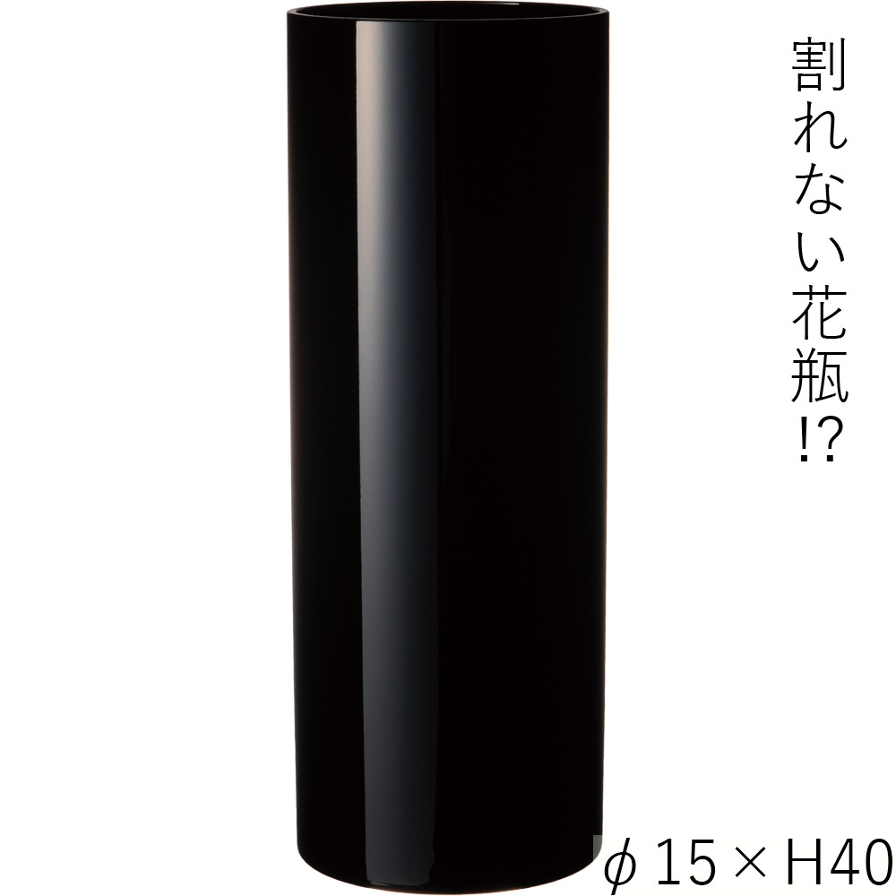 【割れない花瓶!?ポリカ】PVシリンダーブラックφ15xH40
