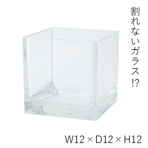 【割れない花瓶!?ポリカ】PVキューブ12xH12