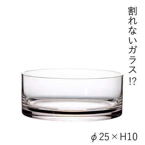 【割れない花瓶!?ポリカ】PVシリンダー φ25xH10
