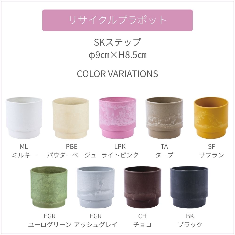 SKステップ 9xH8.5 ユーログリーン 10個セット