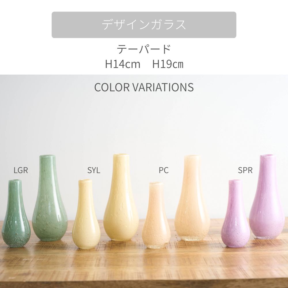 DGテーパードH14 ソフトイエロー | ガラスの花瓶・花器,ハンドメイドの