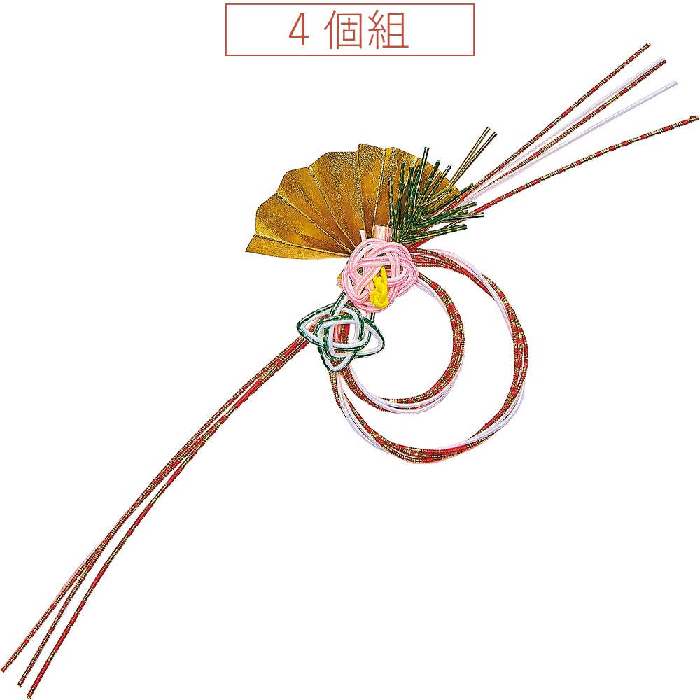 【シーズン商品】水引祝い飾り（両面テープ付）4本組　お正月小物