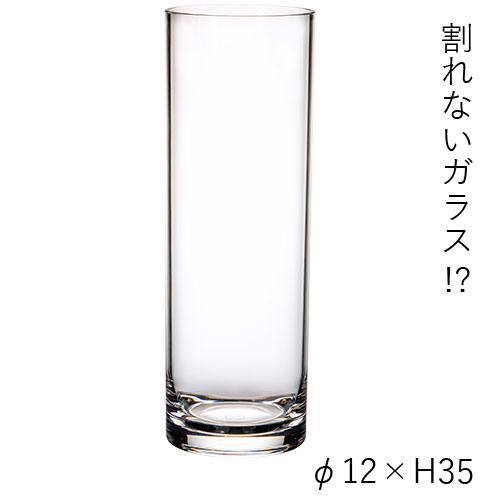【割れない花瓶!?ポリカ】PVシリンダー φ12xH35