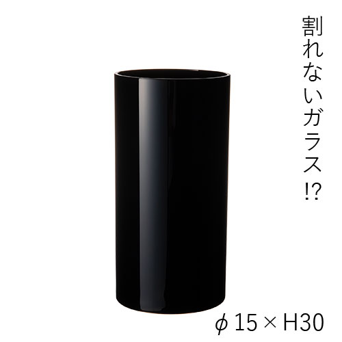 【割れない花瓶!?ポリカ】PVシリンダーブラック φ15xH30