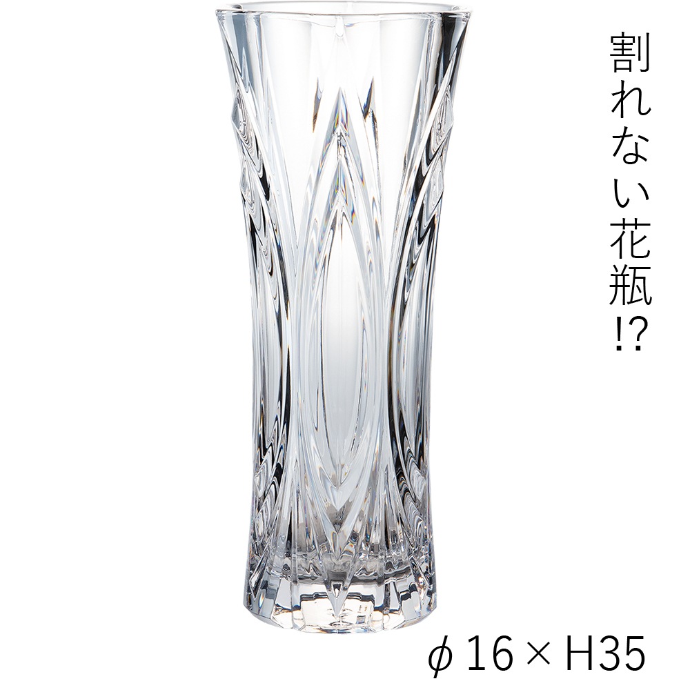 【割れない花瓶!?ポリカ】PVクリスタベースA H35
