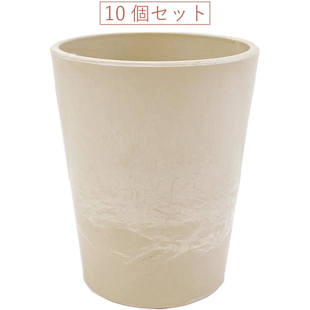 SKアレンジカップ7xH8 パウダーベージュ 10個セット