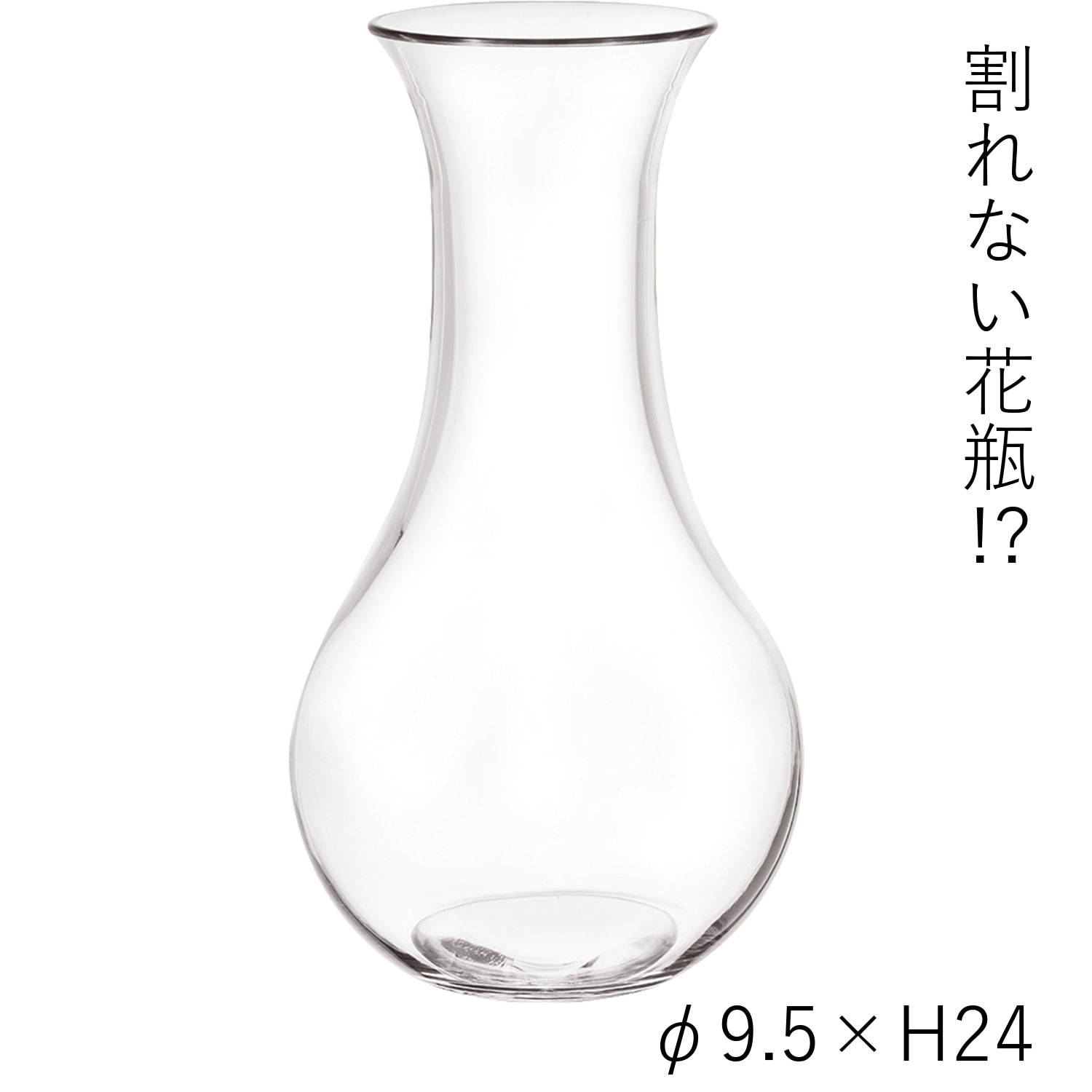【割れない花瓶!?ポリカ】PVベースB H24