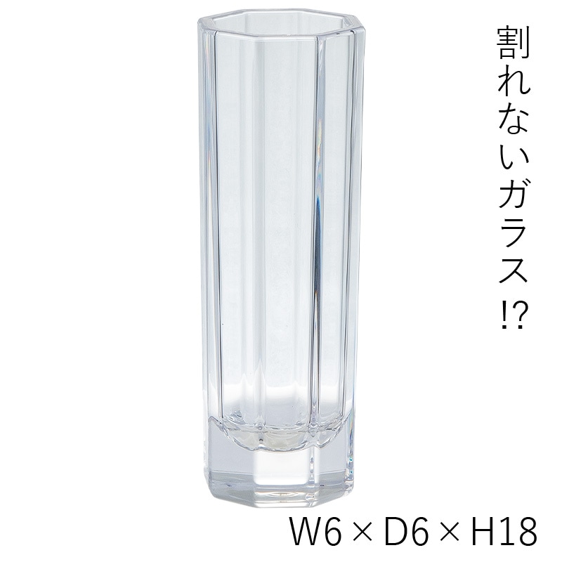 【割れない花瓶!?ポリカ】PVストレートオクタゴンH18