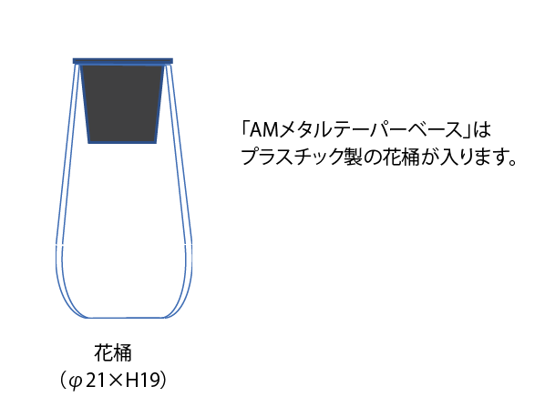 AMメタルテーパーベースゴールド H60