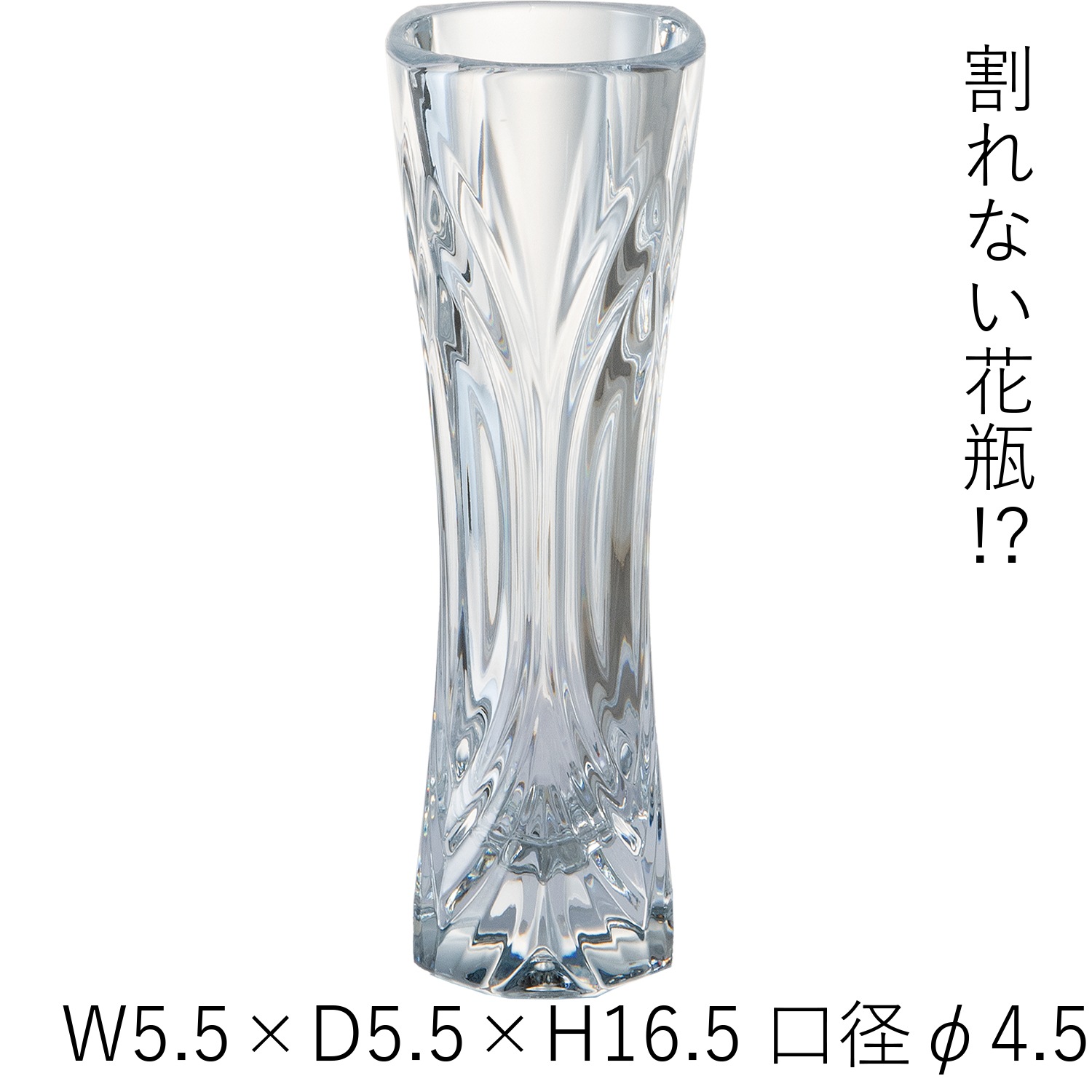 【割れない花瓶!?ポリカ】PVスリムベースクリスタ H16.5