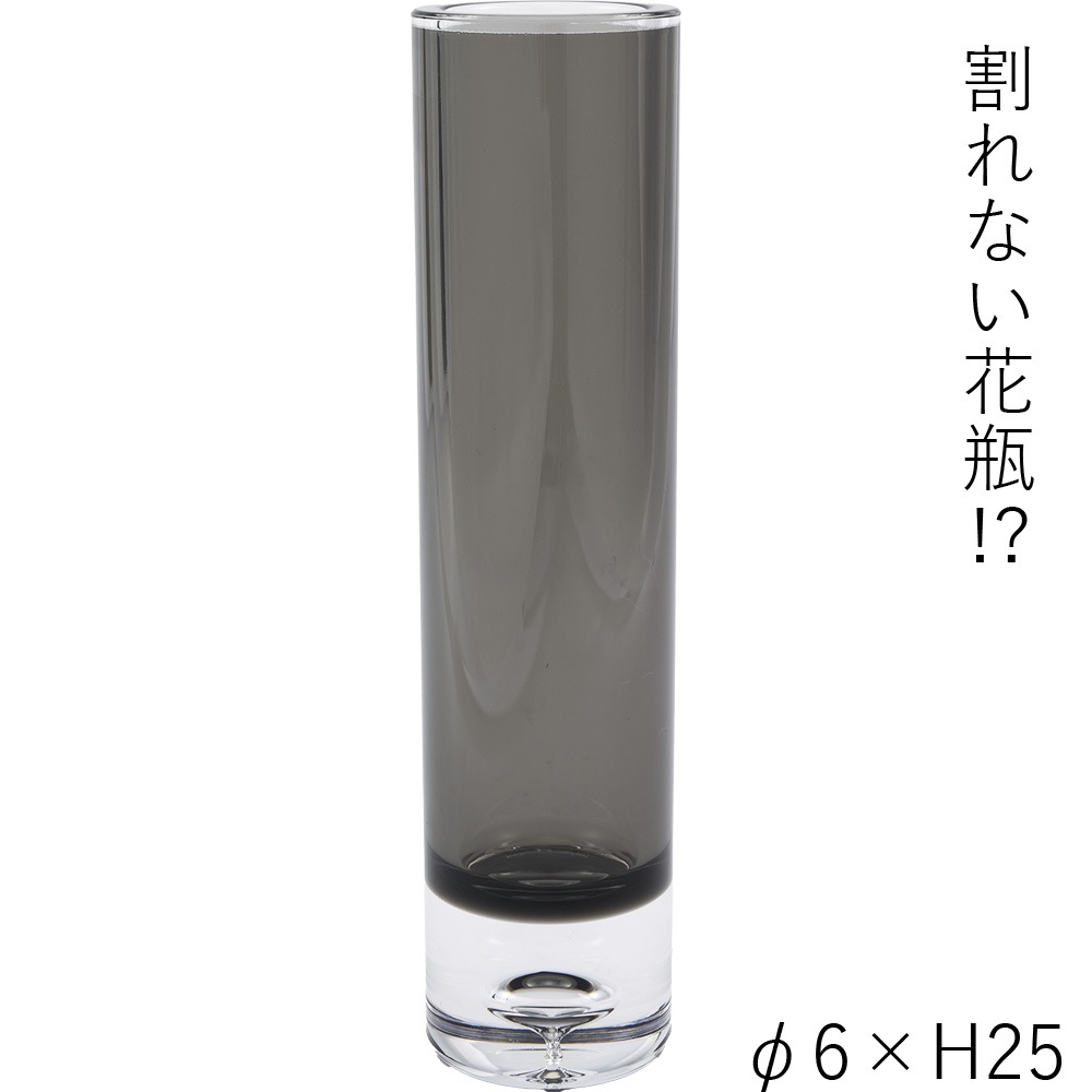 【割れない花瓶!?ポリカ】PVシリンダーグレイφ6xH25