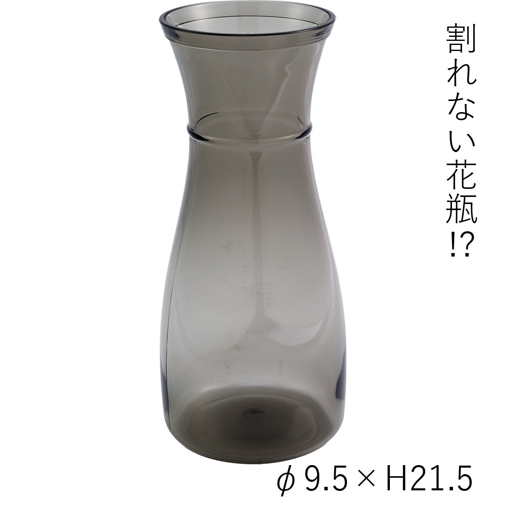 割れない花瓶!?ポリカ】PVベースAグレイH21.5 | ポリカーボネート製品