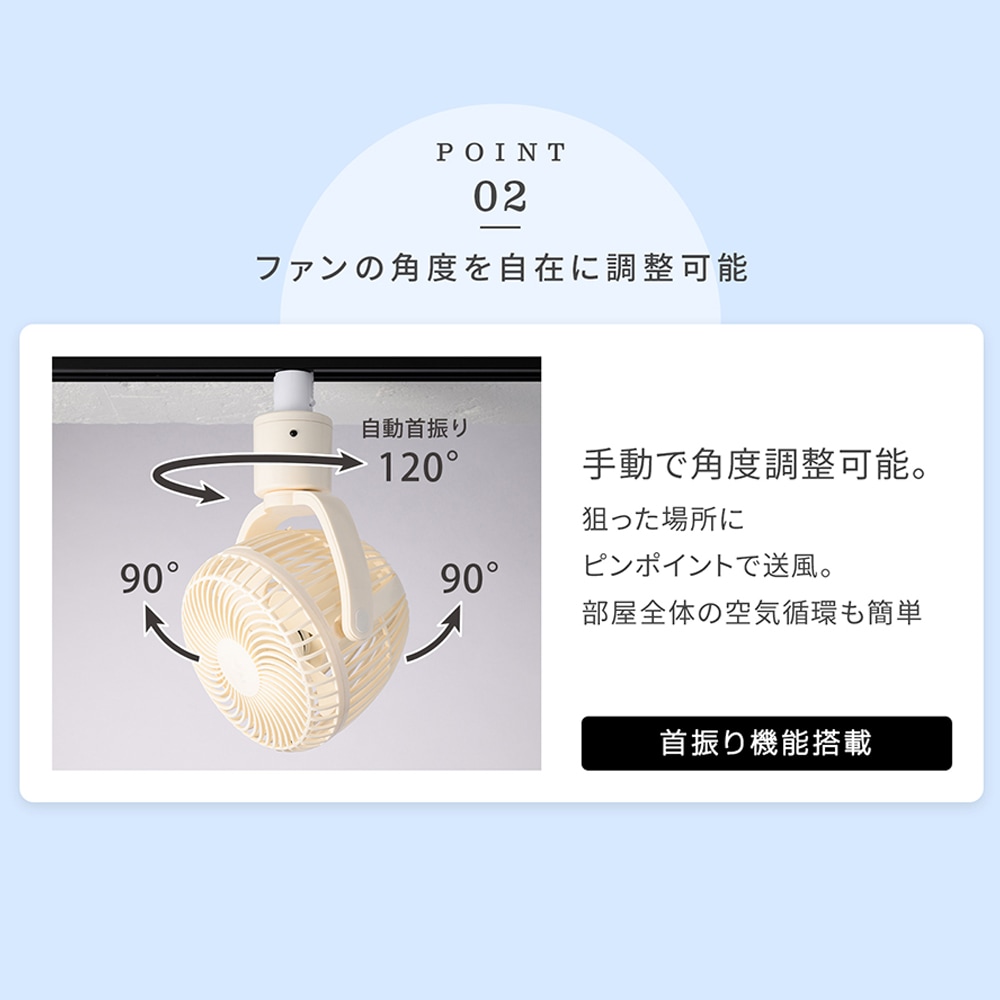 SBダクトレール用ファン ブラッキーグレー