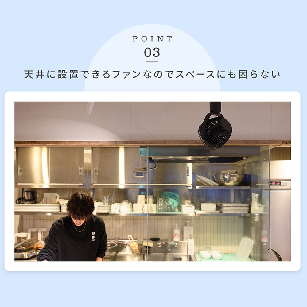 SBダクトレール用ファン フレンチホワイト