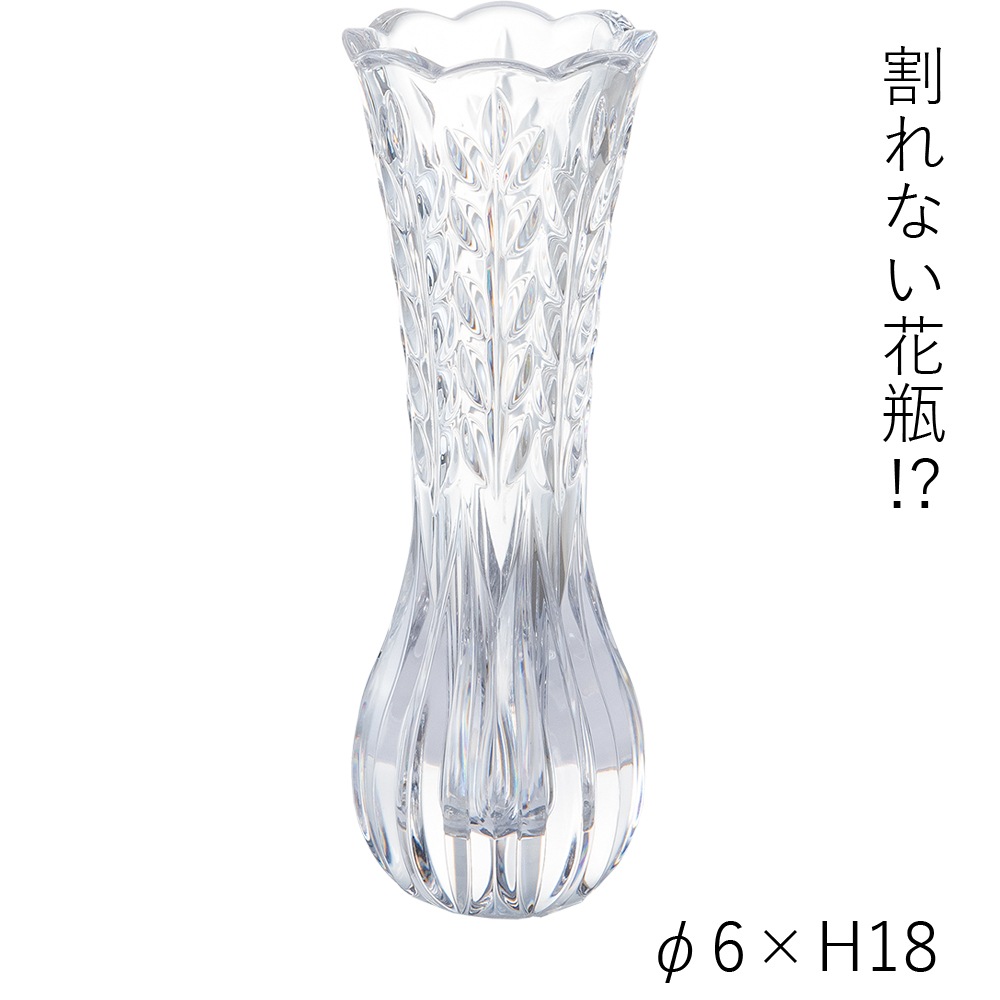【割れない花瓶!?ポリカ】PVスリムベースグランテ φ6xH18