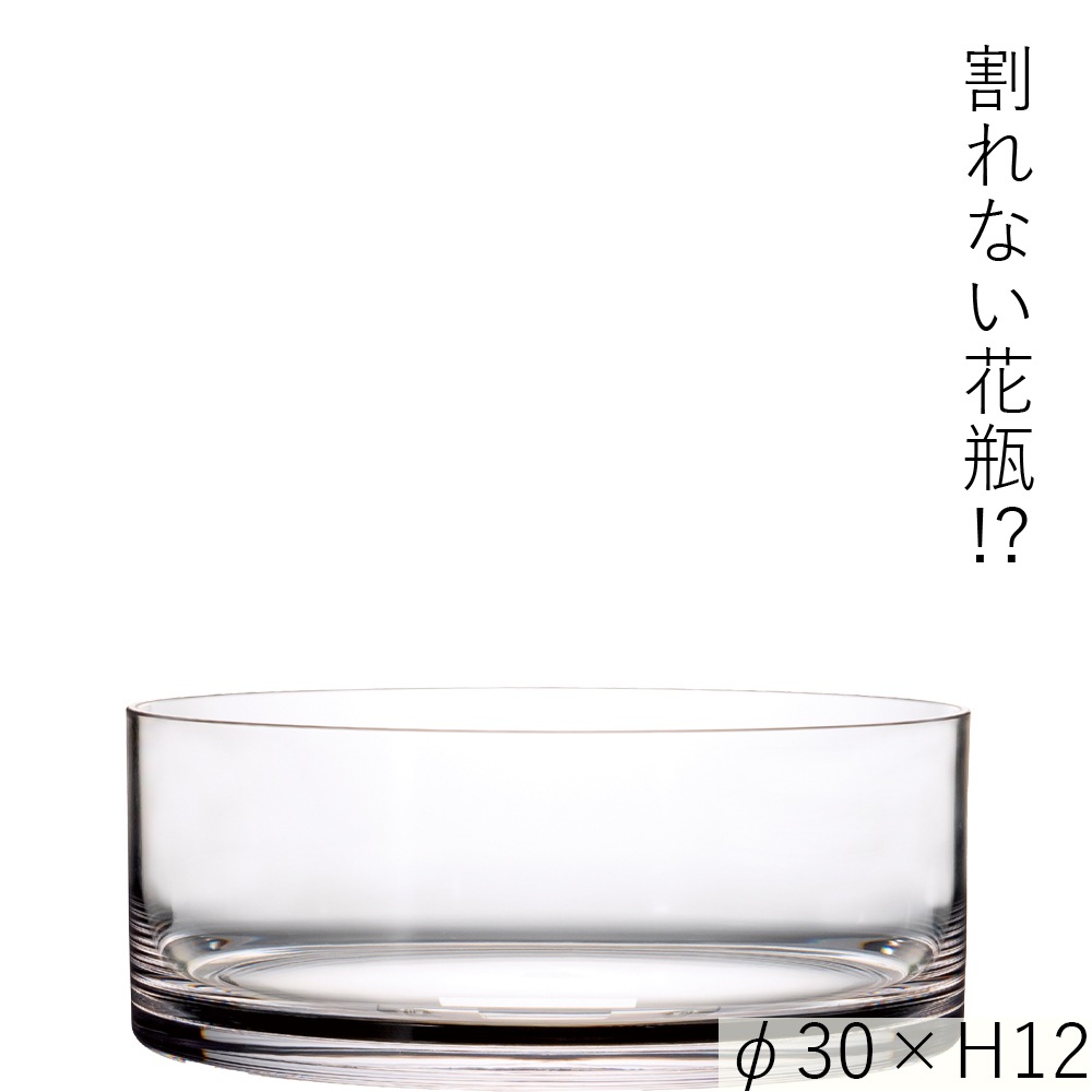 【割れない花瓶!?ポリカ】PVシリンダーφ30xH12