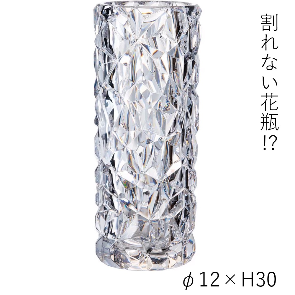 【割れない花瓶!?ポリカ】PV円柱クリスタH30