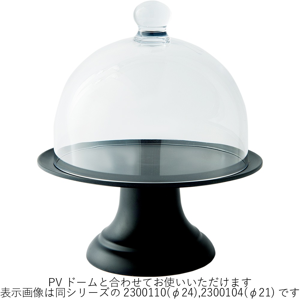 2300111_PVスタンドトレーブラックφ32