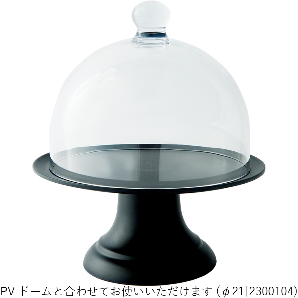 2300110_PVスタンドトレーブラックφ24
