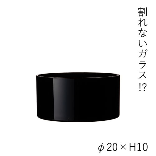 【割れない花瓶!?ポリカ】PVシリンダーブラック φ20xH10