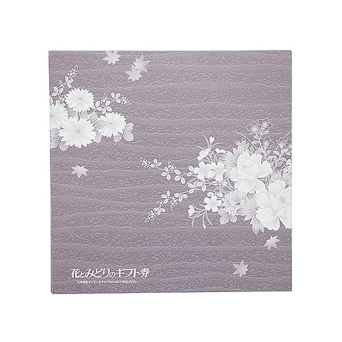 花とみどりのギフト券(30,000円分)と線香セット