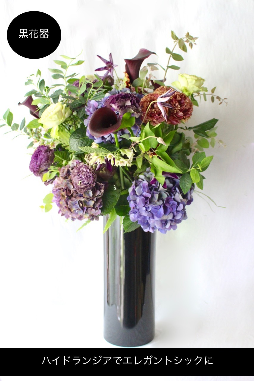 都心エリア限定配送 鉄紺 高嶺の花 ハイドランジア のエレガントシックな紫濃淡のアレンジ アレンジメント Special 都心エリア限定配送 大型商品を含む トールタイプアレンジメント 花器付き ライフデコ南青山のフラワーギフトをオンラインショップ