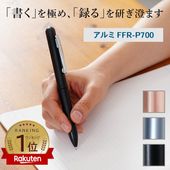 【即納】【楽天ランキング1位】【ショップチャンネル販売】ペン型ボイスレコーダー FFR-P700　 簡単操作 高級/録音しながらメモれる！マットな質感 高品質 SLCメモリ 人間工学 ワンタッチボタン 端子キャプ付 イヤホン・リモコン付き 議事録 浮気調査