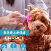 ULTRAWAVE EARPET(イヤペット) ペット用 赤外線　紫外線の光波を使ったケア FF-EP100