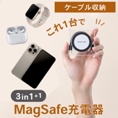 SOMaD スケルトン 3in1ワイヤレス充電器 ケーブル格納 18W 同時充電