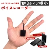 小型3パターン ボイスレコーダー FFR-M130 FFR-M140 FFR-M150 スリム/小型で長時間のmp3録音 高音質 音楽用音声処理チップ 予約録音