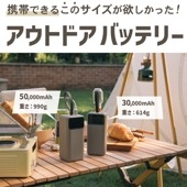 VOVA アウトドアバッテリー キャンプ 災害対策 フェーズフリー USB充電 携帯性 縦置き オシャレ アースカラー 機内持ち込み LEDランタン  CAMOバージョン 30,000ｍAh 50,000ｍAh