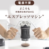 【送料無料】レバーエスプレッソ(Leverpresso) v4 ポータブル ハンドレバー式エスプレッソマシン アウトドア 電源不要 ポータブル 手動レバー