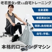 ローイングマシン 全身トレーニング 老若男女 静音 コンパクト 自宅トレーニング トレーニングマシーン  FF-RW400 4573602760215