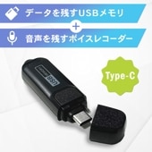 【送料無料】 USB型ボイスレコーダー Type-C mp3録音 高音質 音楽用音声処理チップ 予約録音 ダイヤル式 8GB マグネット付き FFR-U800