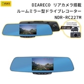 DIARECO リアカメラ搭載 ルームミラー型ドライブレコーダー フルHD ブラック ディアレコ ドラレコ ドライブレコーダー 200万画素/100万画素、５インチ液晶 リアカメラ 後方カメラ ミラー型カメラ NDR-RC227M