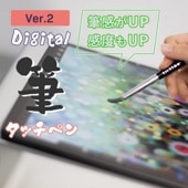【メール便・送料無料】FlukeForest タッチ筆ペンver.2 ペン先が筆 タッチペン BuTouch 水彩画感覚 タブレット スマホ iPad iPhone Android お絵かき ソフト対応 イラスト  デジタル絵画 収納式 FF-BU4900 _FF