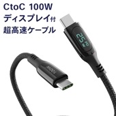 【メール便限定】電力表示 最大100Wで超高速充電が可能！急速充電対応 Type-Cケーブル USB PD 100W e-marker搭載 1.2m やわらかシリコンケーブル USB2.0 充電 データ転送 スマホ タブレット ホワイト Type-C to USB Type-Cケーブル コード タイプC  va-221 4595316407675